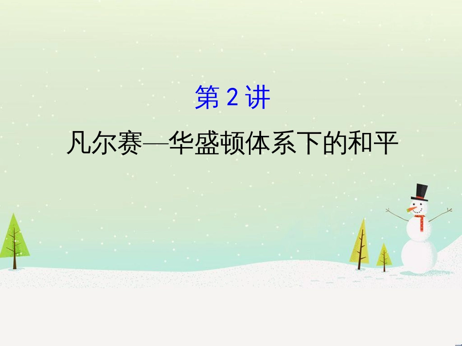 高考地理 技法点拨——气候 1 (793)_第1页