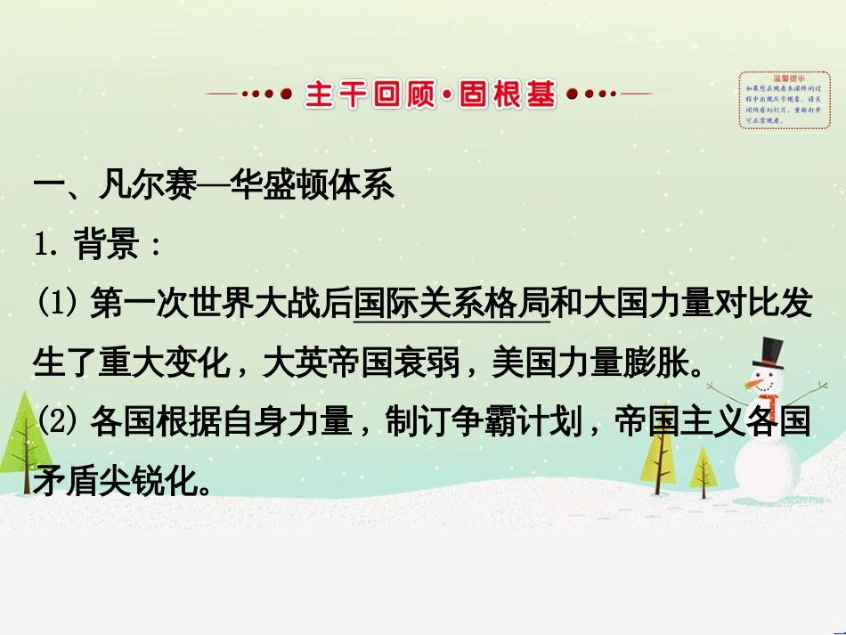 高考地理 技法点拨——气候 1 (793)_第2页