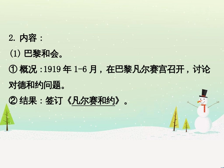 高考地理 技法点拨——气候 1 (793)_第3页
