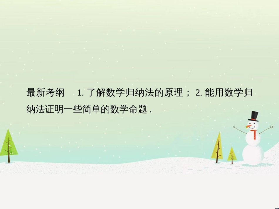 高考地理二轮复习 考前增分策略1 选择题分类解答策略课件 (38)_第2页