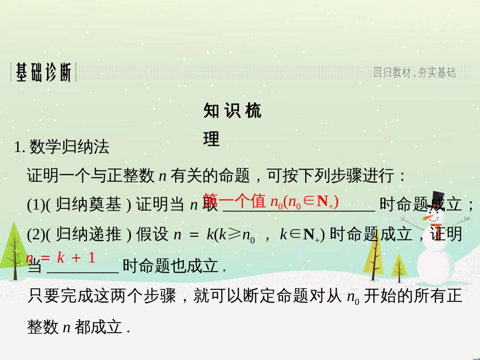 高考地理二轮复习 考前增分策略1 选择题分类解答策略课件 (38)_第3页