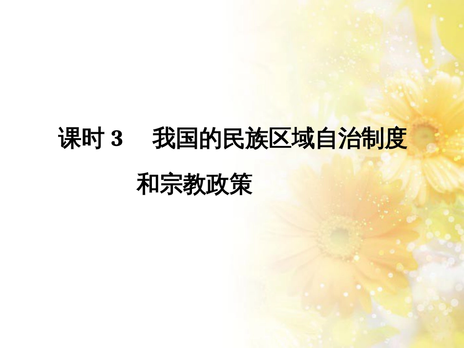 中考数学总复习 专题一 图表信息课件 新人教版 (487)_第1页