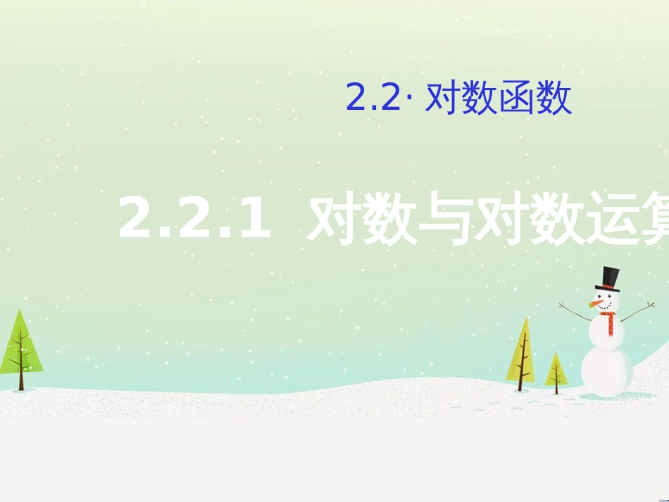 高考地理二轮总复习 微专题1 地理位置课件 (167)_第1页