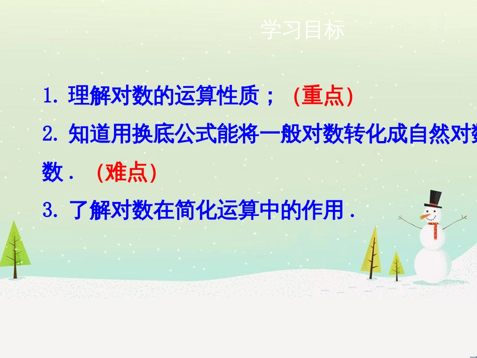 高考地理二轮总复习 微专题1 地理位置课件 (167)_第2页