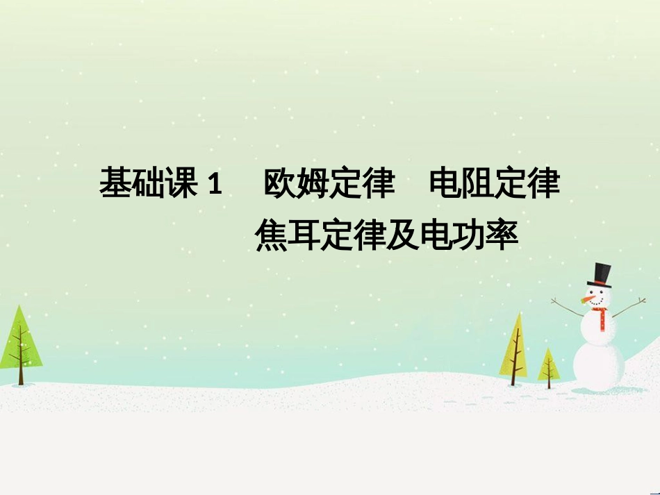 高考地理大一轮复习 第十八章 世界地理 第二节 世界主要地区课件 新人教版 (137)_第2页