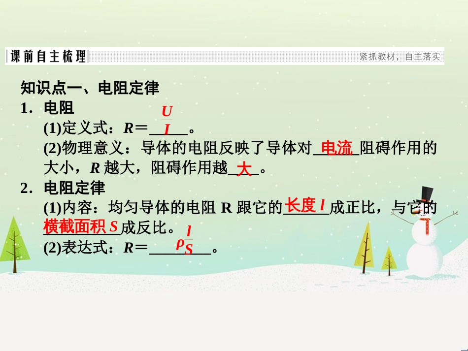 高考地理大一轮复习 第十八章 世界地理 第二节 世界主要地区课件 新人教版 (137)_第3页