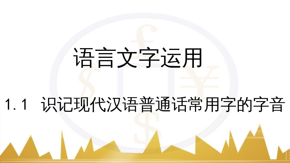 高考语文复习 作文技法点拨 4 议论文论证方法课件 (245)_第2页