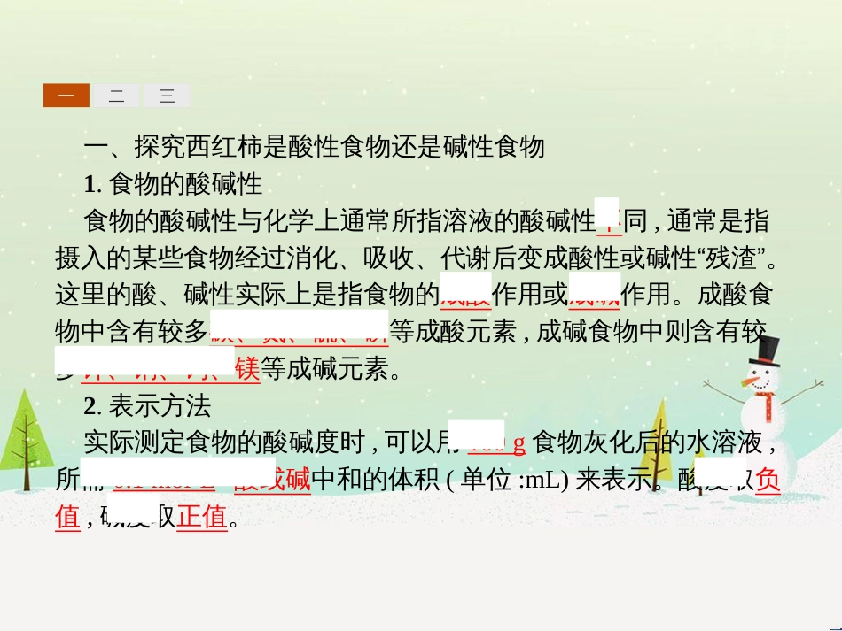 高考地理大一轮复习 第十八章 世界地理 第二节 世界主要地区课件 新人教版 (9)_第3页