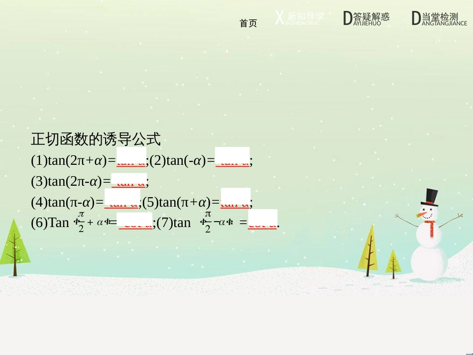 高中地理 1.1 地球的宇宙环境课件 湘教版必修1 (206)_第3页