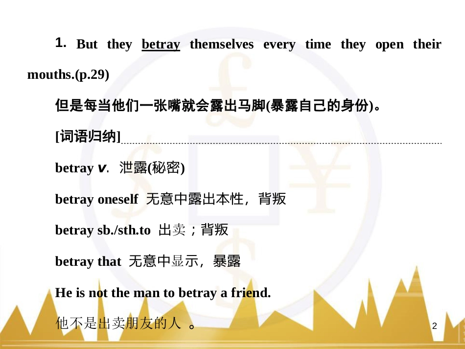 高考语文复习 作文技法点拨 4 议论文论证方法课件 (220)_第2页