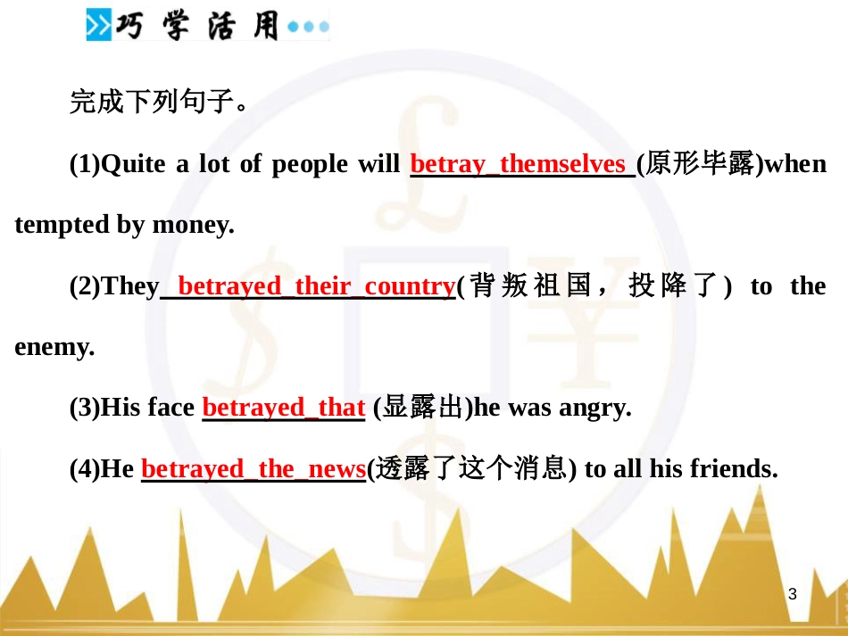 高考语文复习 作文技法点拨 4 议论文论证方法课件 (220)_第3页