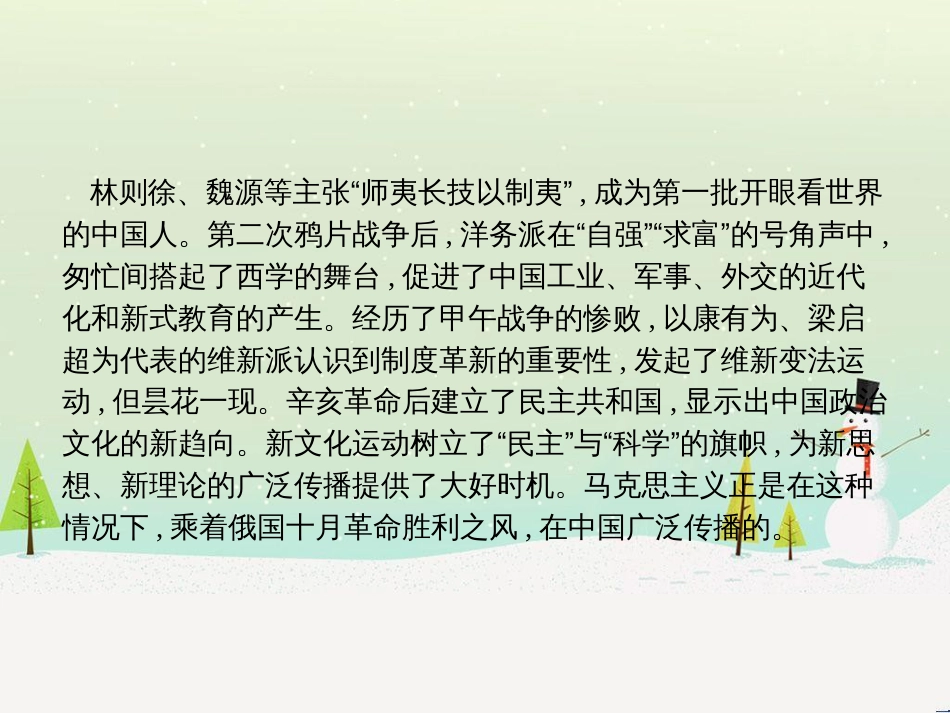 高考化学二轮复习 专题二 化学基本理论 4 物质结构、元素周期律课件 (58)_第3页