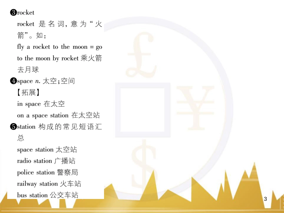 八年级英语上册 期中达标测试卷课件 （新版）人教新目标版 (58)_第3页