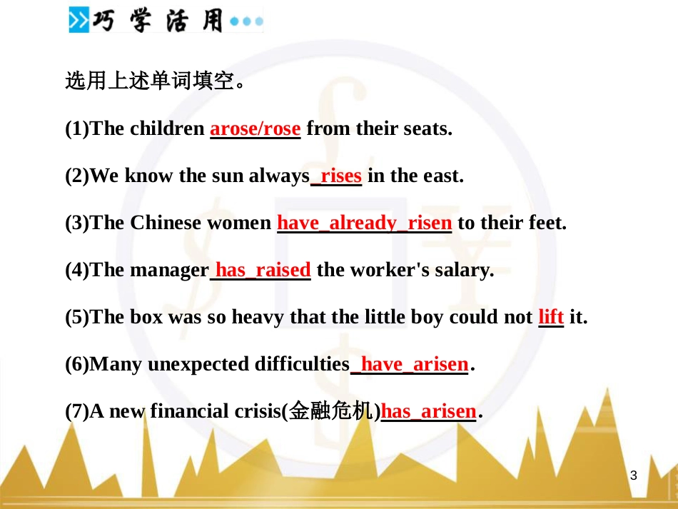 高考语文复习 作文技法点拨 4 议论文论证方法课件 (199)_第3页