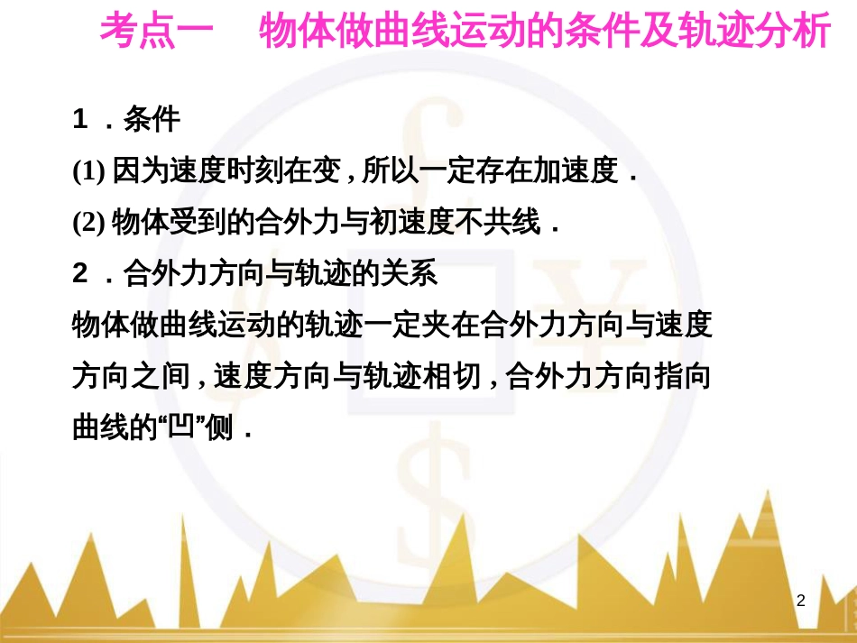 高考语文复习 作文技法点拨 4 议论文论证方法课件 (147)_第2页