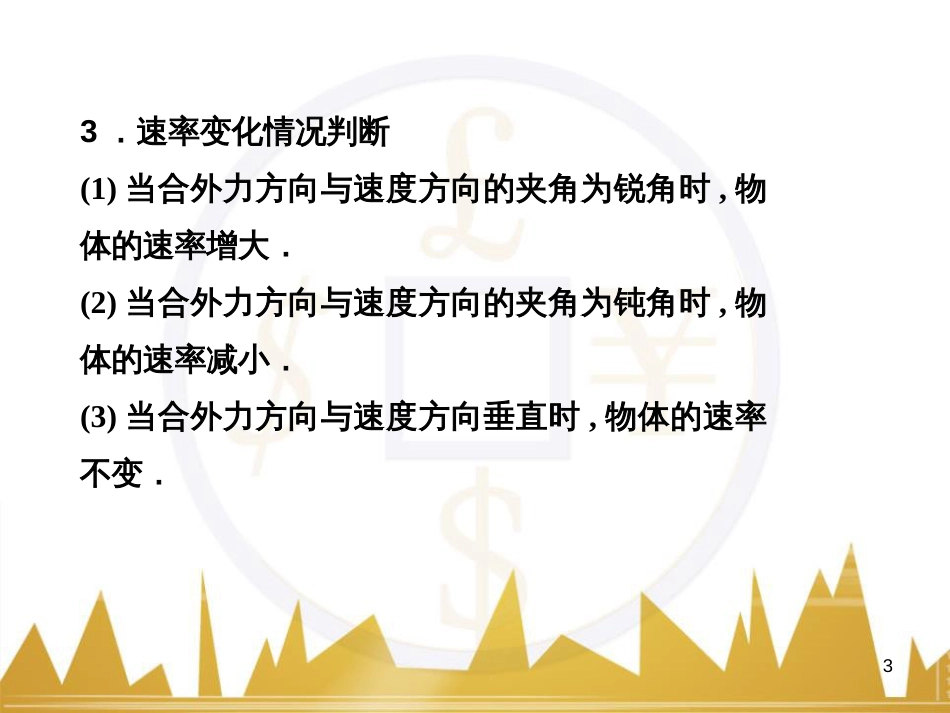 高考语文复习 作文技法点拨 4 议论文论证方法课件 (147)_第3页