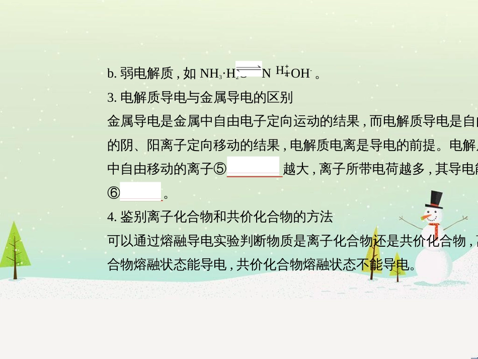 高考地理二轮总复习 微专题1 地理位置课件 (695)_第3页