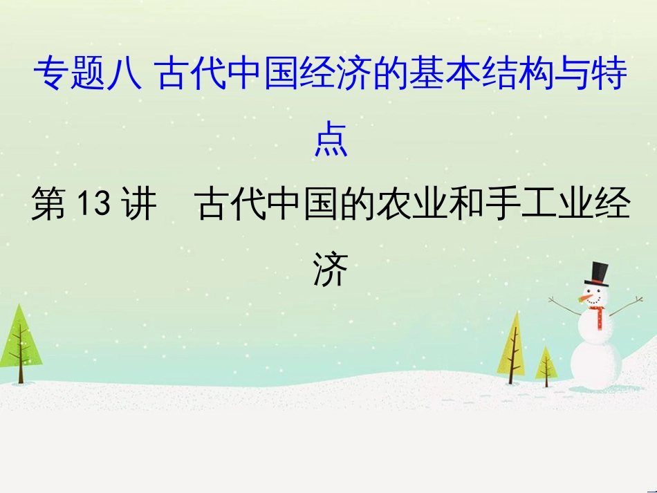 高考地理 技法点拨——气候 1 (695)_第1页