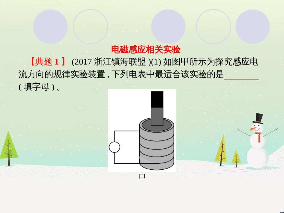 高考物理二轮复习 微专题1 平抛运动二级结论的一个妙用课件 (11)_第2页