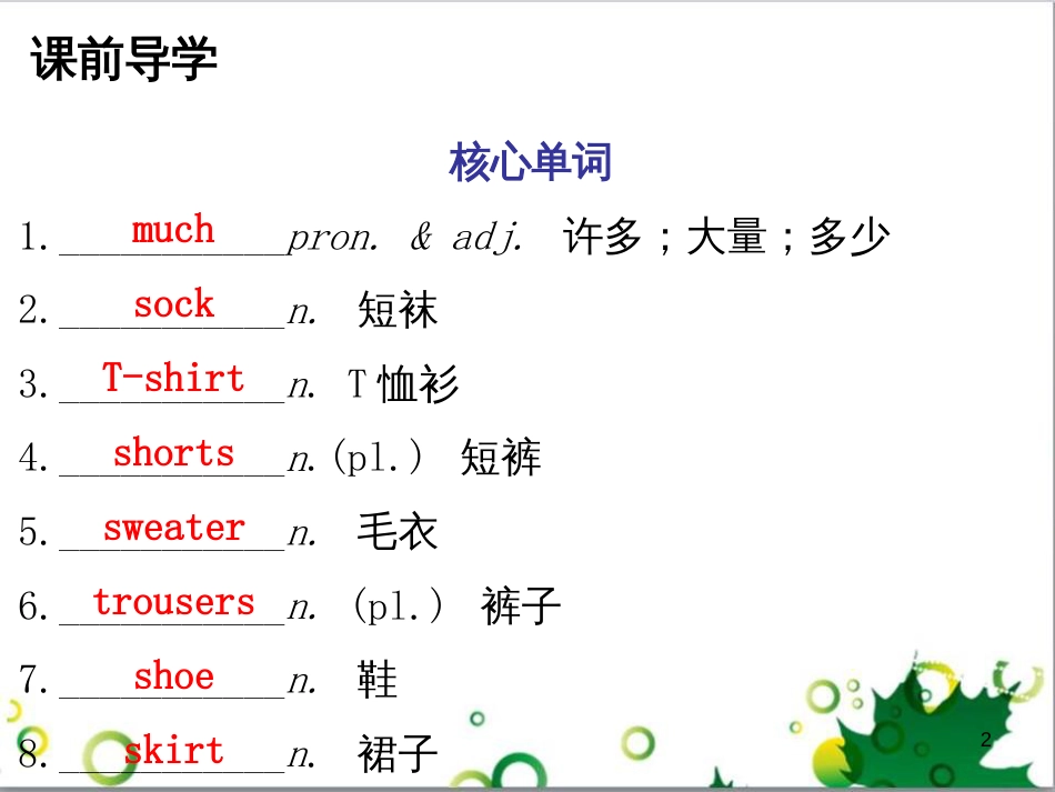 七年级英语上册 周末读写训练 WEEK TWO课件 （新版）人教新目标版 (481)_第2页