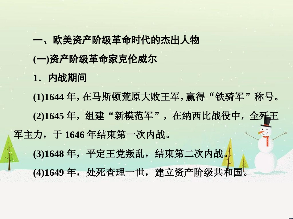 高考地理 技法点拨——气候 1 (697)_第3页
