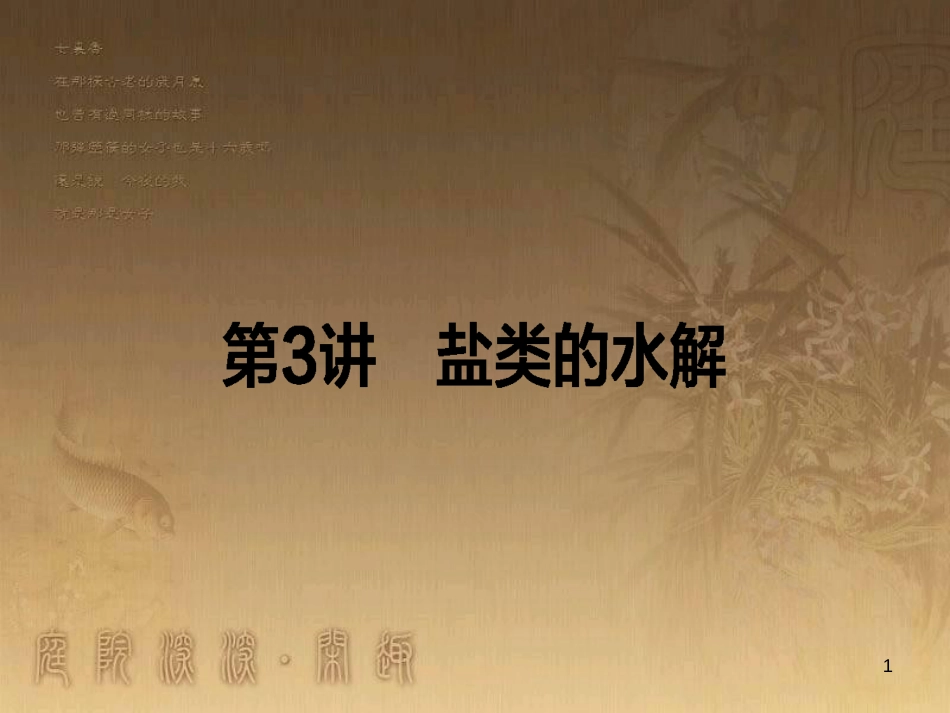 高考政治一轮复习 4.4.2 实现人生的价值课件 新人教版必修4 (13)_第1页