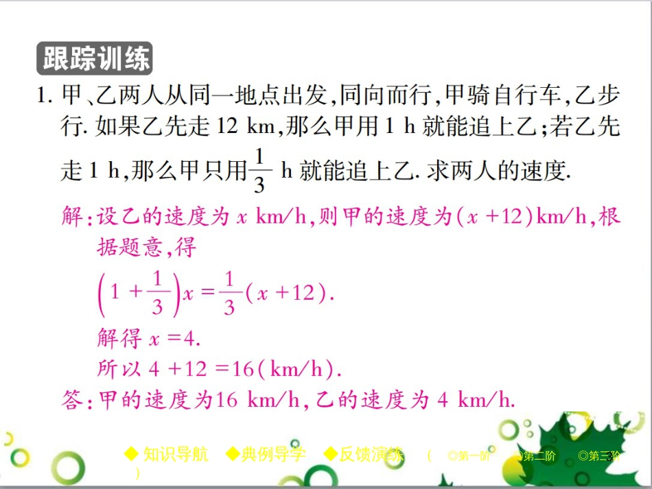 七年级英语上册 周末读写训练 WEEK TWO课件 （新版）人教新目标版 (261)_第3页
