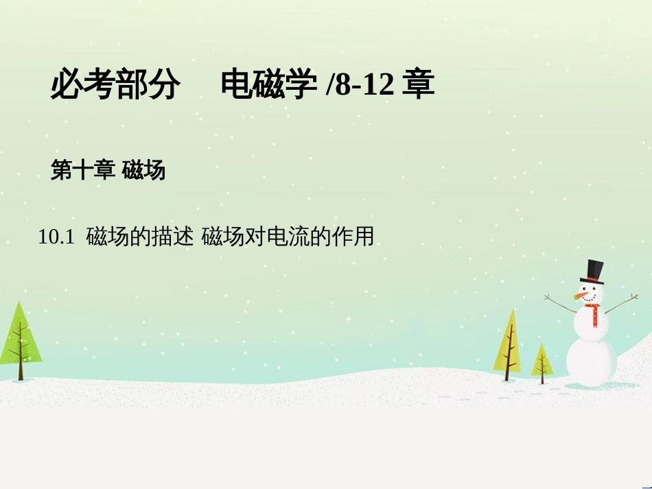 高考地理大一轮复习 第十八章 世界地理 第二节 世界主要地区课件 新人教版 (61)_第1页