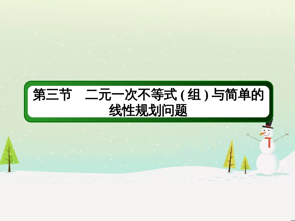 高考数学一轮复习 2.10 变化率与导数、导数的计算课件 文 新人教A版 (252)_第2页