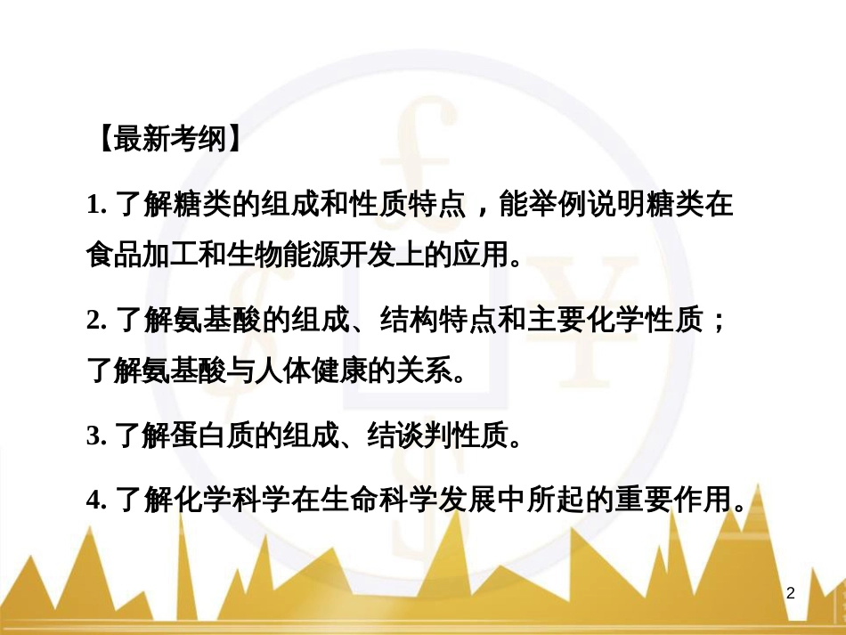 高考语文复习 作文技法点拨 4 议论文论证方法课件 (87)_第2页