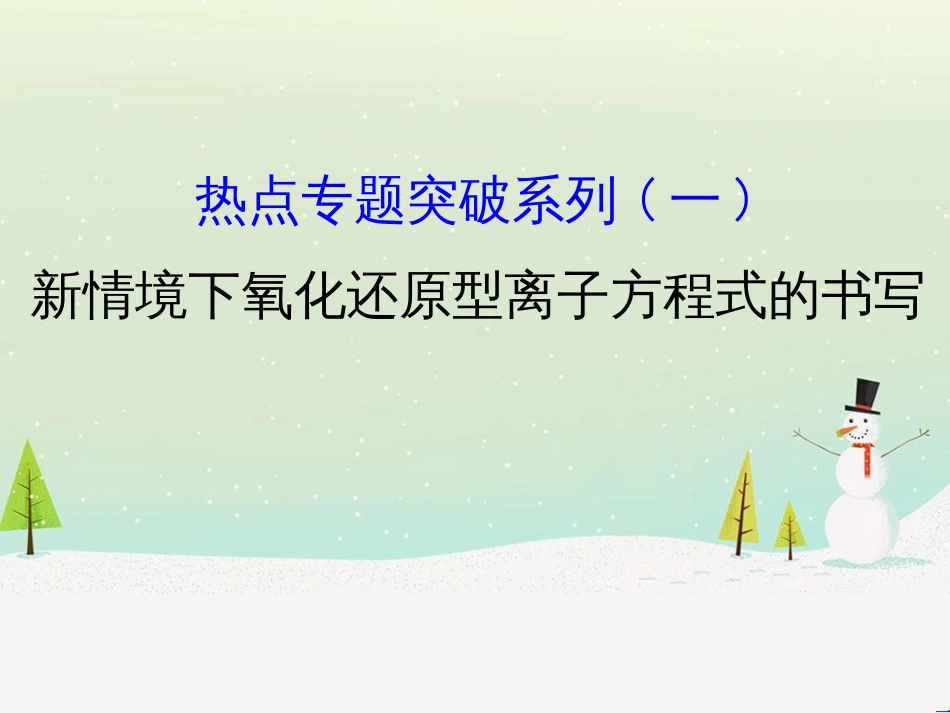 高考地理 技法点拨——气候 1 (897)_第1页