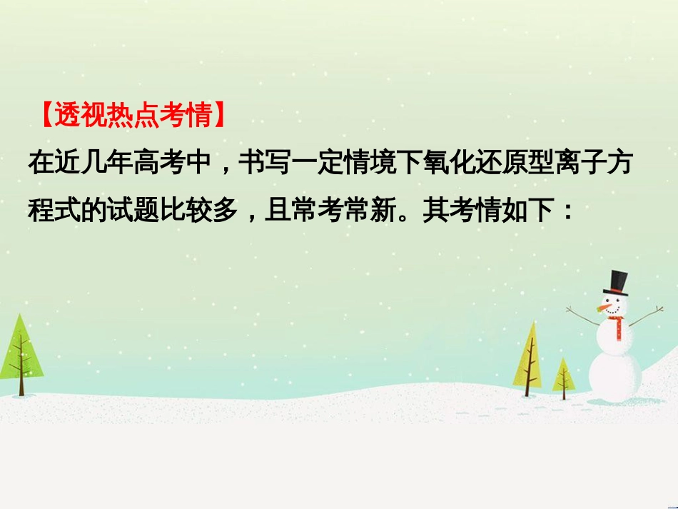 高考地理 技法点拨——气候 1 (897)_第2页