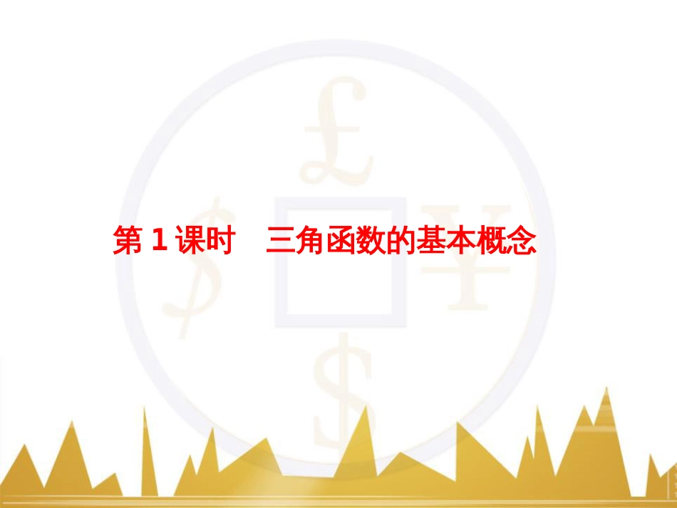 高考物理一轮复习 专题一 力与直线运动课件 (130)_第2页