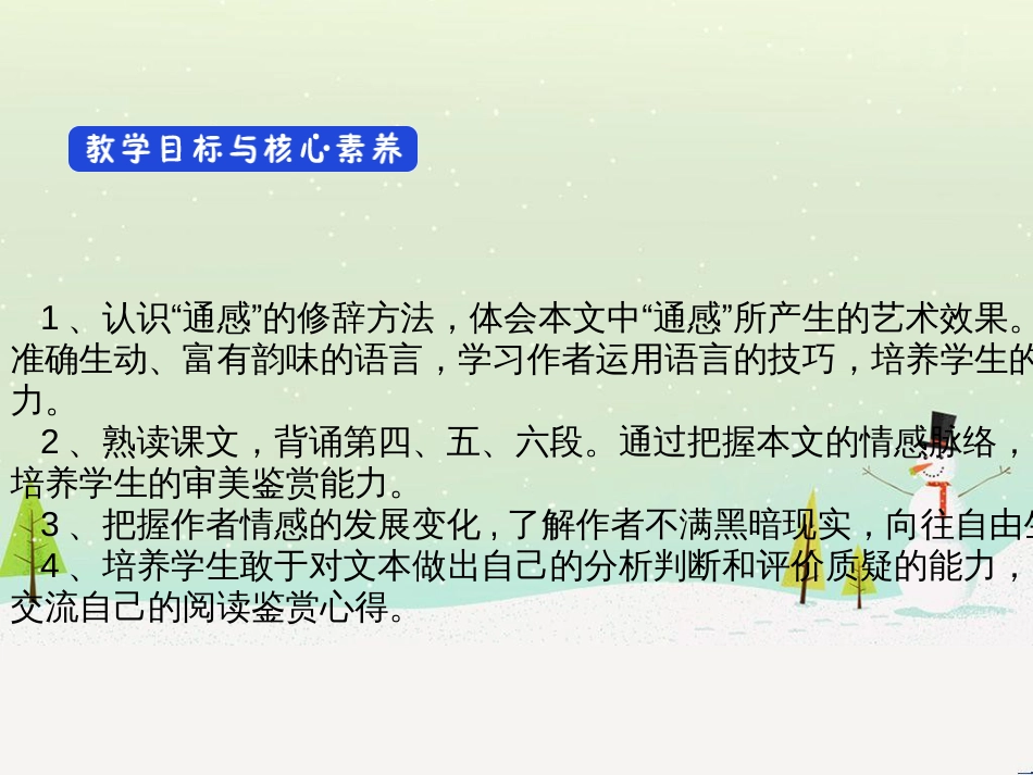 高考地理二轮总复习 微专题1 地理位置课件 (10)_第2页