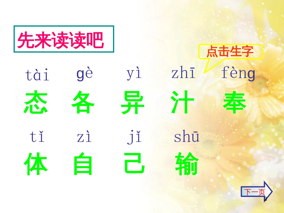 中考物理 内能的利用专题复习课件 (5)_第3页