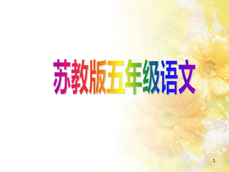 中考物理 内能的利用专题复习课件 (70)_第1页