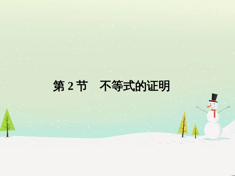 高考地理二轮复习 考前增分策略1 选择题分类解答策略课件 (70)_第1页
