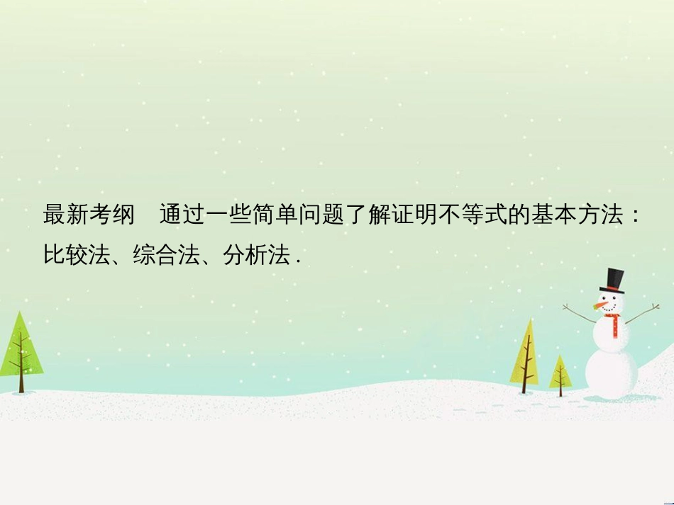 高考地理二轮复习 考前增分策略1 选择题分类解答策略课件 (70)_第2页