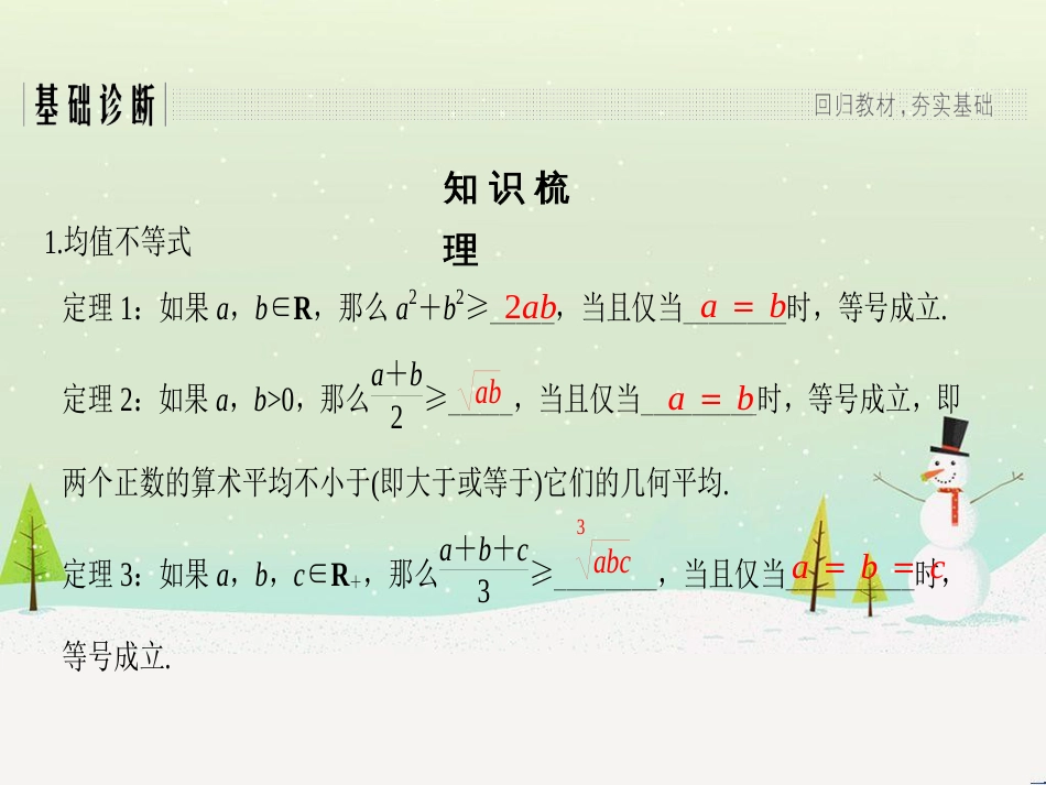 高考地理二轮复习 考前增分策略1 选择题分类解答策略课件 (70)_第3页