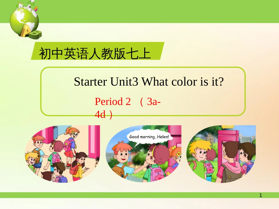七年级英语上册 周末读写训练 WEEK TWO课件 （新版）人教新目标版 (350)_第1页