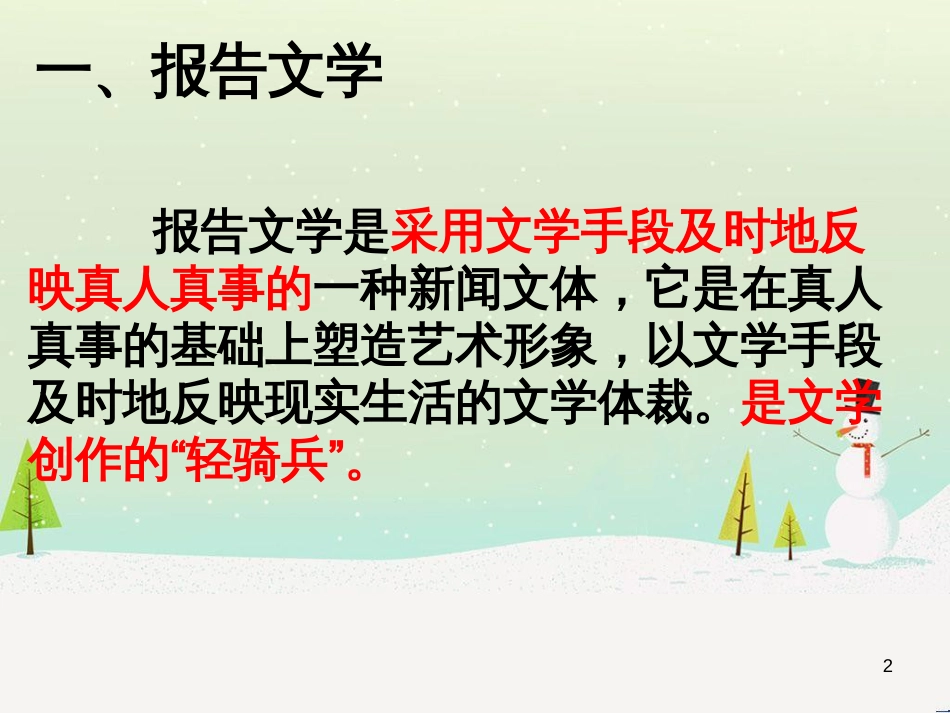 高中地理 第二章 第五节 中国江苏省工业化和城市化的探索课件 中图版必修3 (27)_第2页