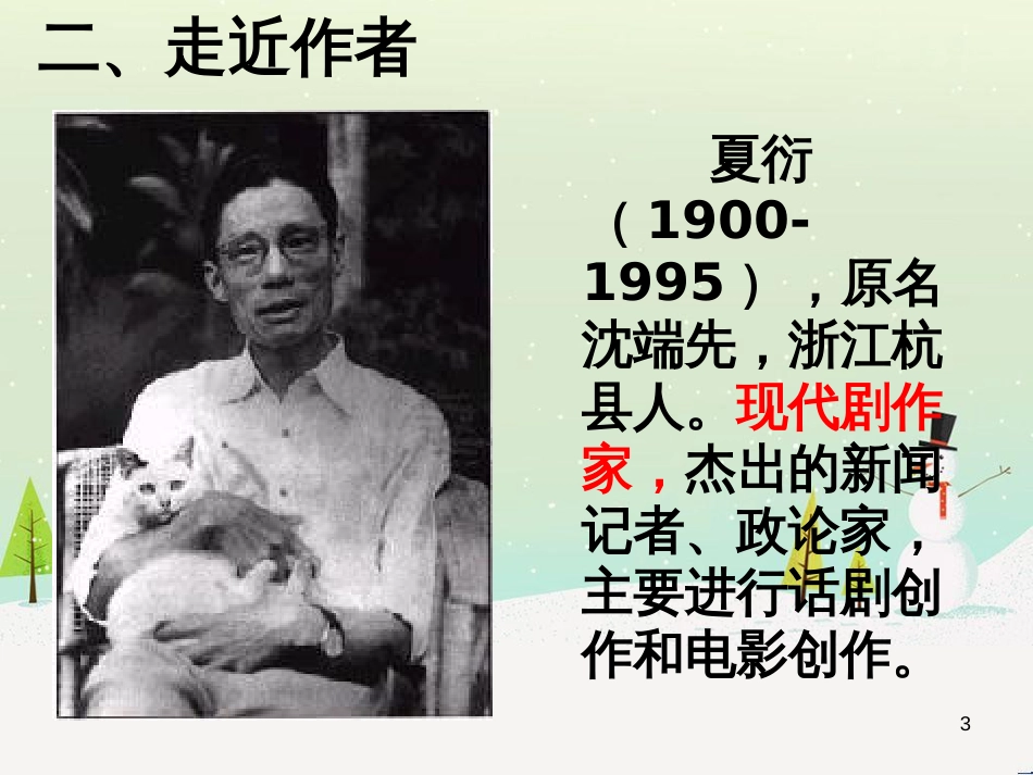 高中地理 第二章 第五节 中国江苏省工业化和城市化的探索课件 中图版必修3 (27)_第3页