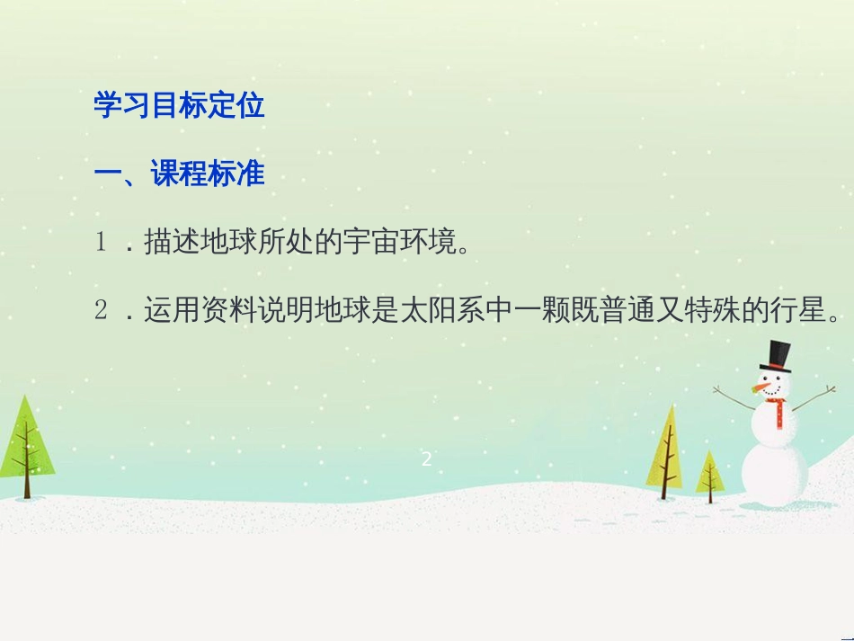 高中地理 第二章 城市与城市化 2.1 城市内部空间结构课件 新人教版必修2 (44)_第2页