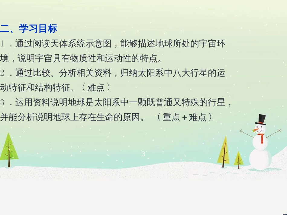 高中地理 第二章 城市与城市化 2.1 城市内部空间结构课件 新人教版必修2 (44)_第3页