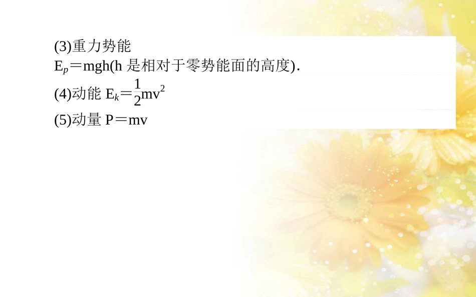 中考数学总复习 专题一 图表信息课件 新人教版 (288)_第3页