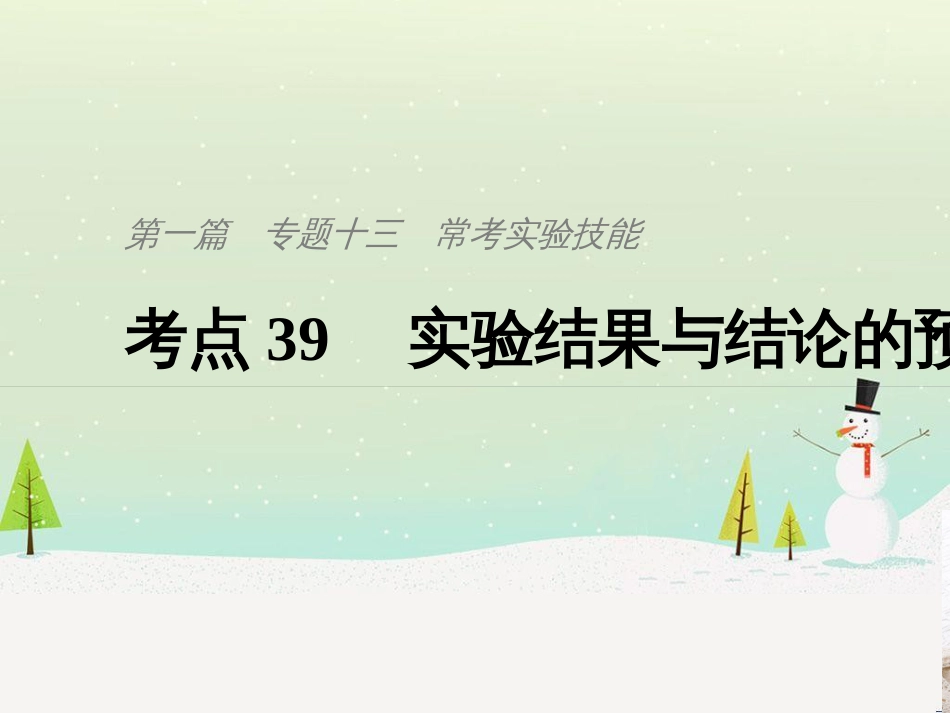 高考地理一轮复习 第1章 宇宙中的地球（含地球和地图）第1节 地球与地球仪课件 湘教版 (20)_第1页