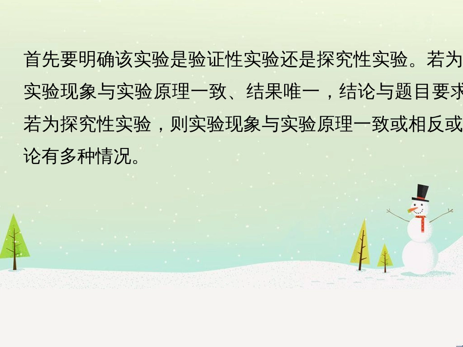 高考地理一轮复习 第1章 宇宙中的地球（含地球和地图）第1节 地球与地球仪课件 湘教版 (20)_第2页