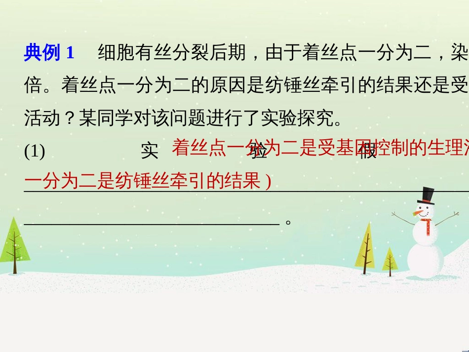 高考地理一轮复习 第1章 宇宙中的地球（含地球和地图）第1节 地球与地球仪课件 湘教版 (20)_第3页