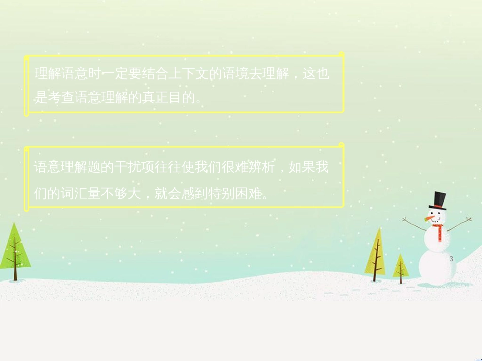 高考地理二轮总复习 微专题1 地理位置课件 (43)_第3页