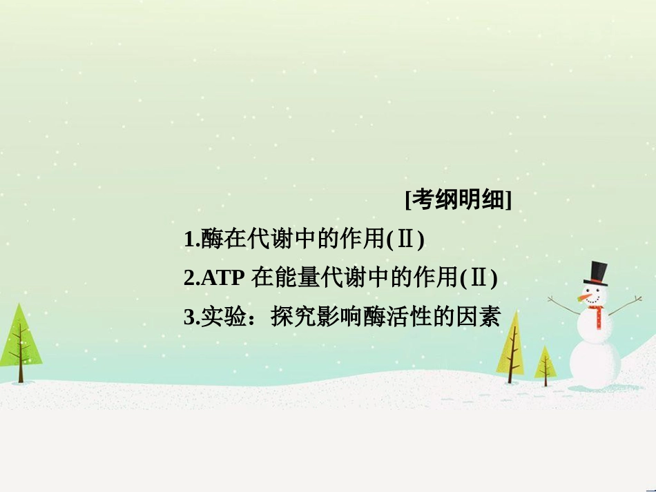 高考地理二轮总复习 微专题1 地理位置课件 (501)_第2页